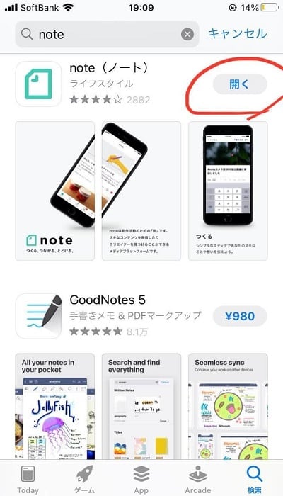 note,ダウンロード