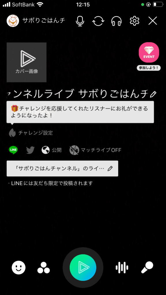 LINELIVE,投稿