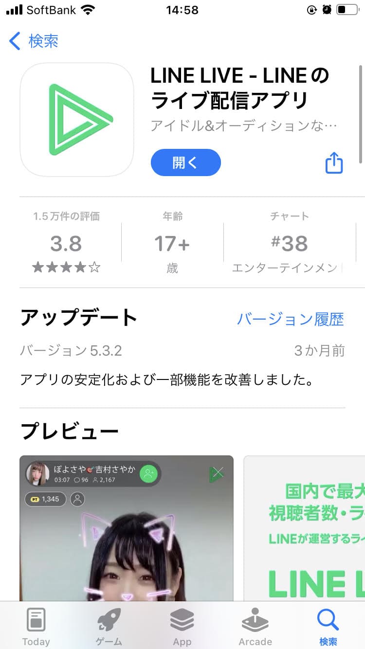 【LINELIVE】LINEで手軽に始められるライブ配信をご解説