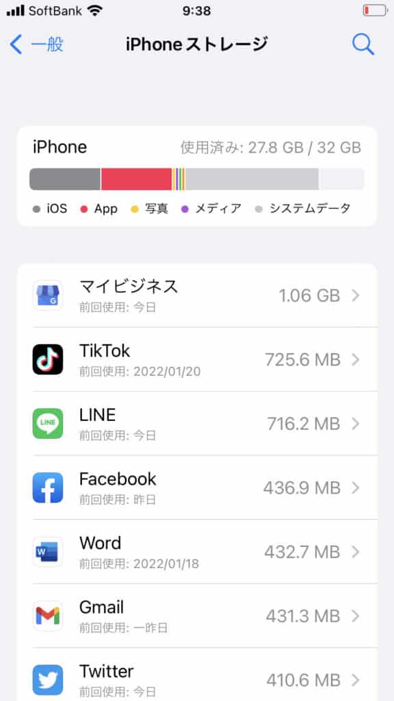 iPhoneストレージイメージ