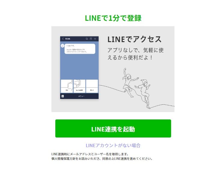 lit.link,アカウント作成