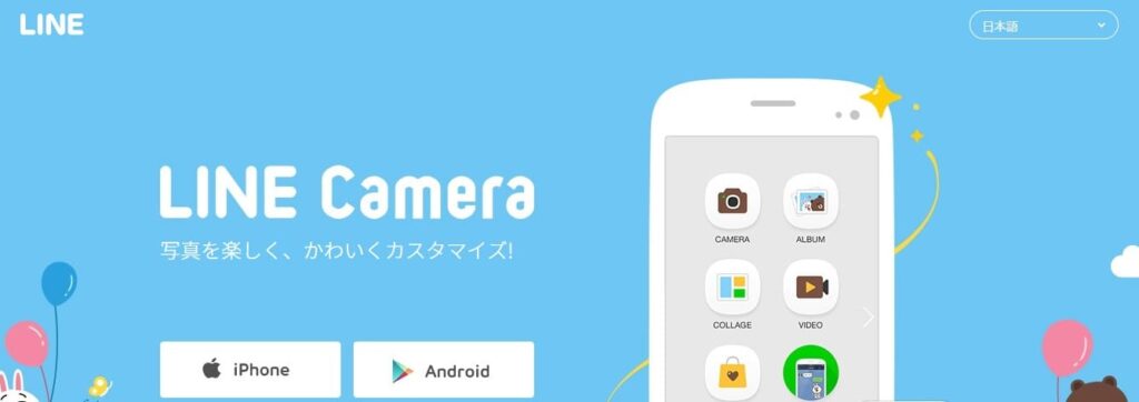 LINECamera,イメージ