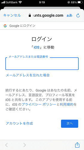 Gmail,設定3