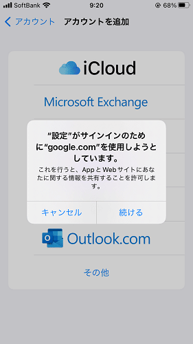 Gmail,設定2