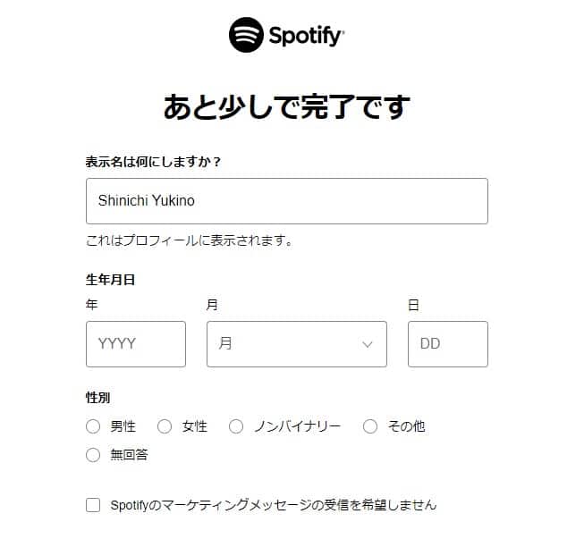 Spotify,サインアップ3
