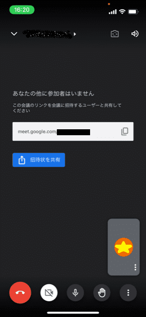 GoogleMeet,始める方法3