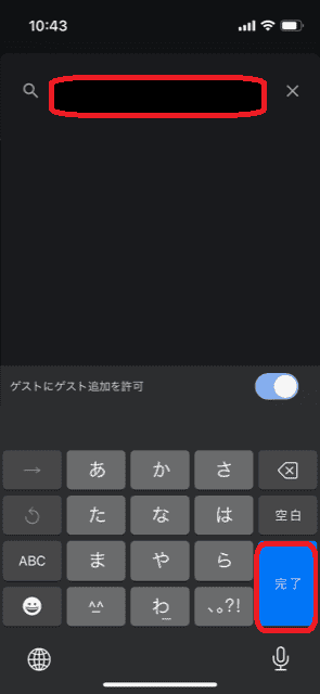 Googleカレンダー,共有2