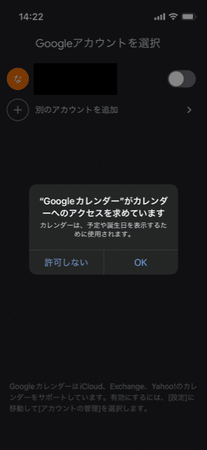 Googleカレンダー,初期設定1