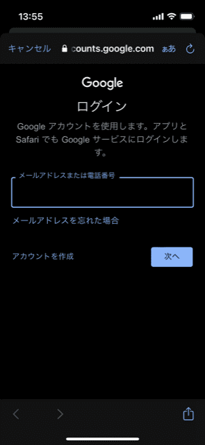 GoogleMeet,初期設定3