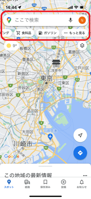 Googleマップ,スポット