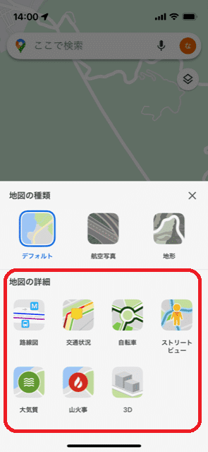 Googleマップ,地図の詳細