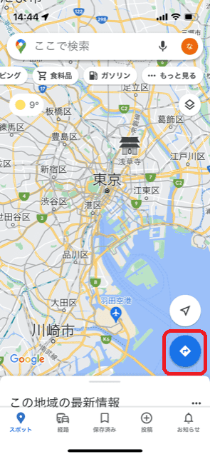 Googleマップ,経路検索1