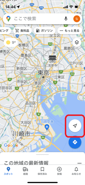 Googleマップ,現在地