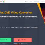 WonderFox DVD Video Converter,イメージ