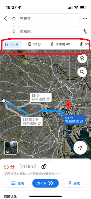 Googleマップ,経路検索2