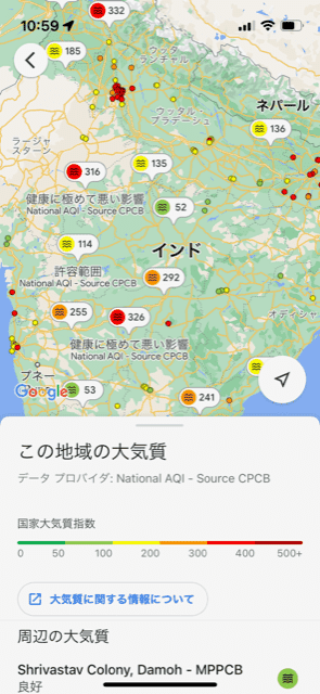 Googleマップ,大気質