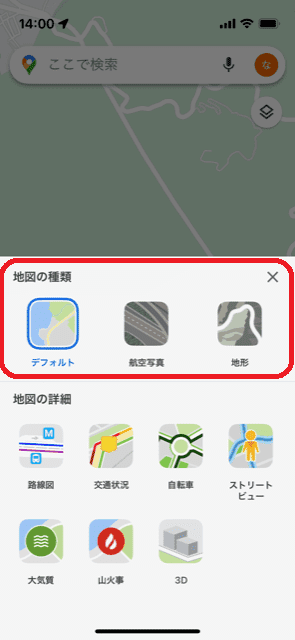 Googleマップ,地図の種類2