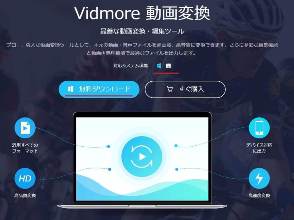 Vidmore,イメージ3