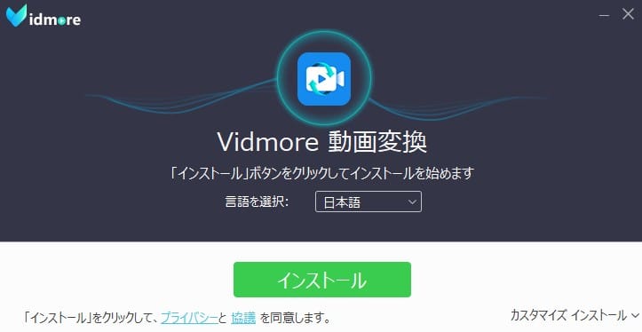 Vidmore,インストール