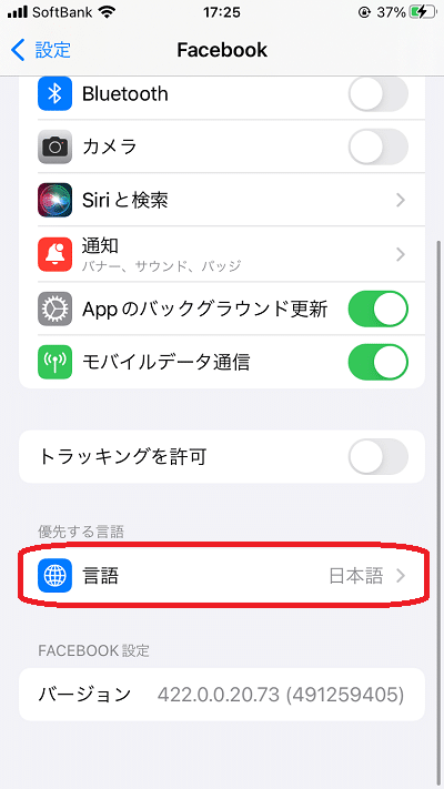 アプリの言語,イメージ